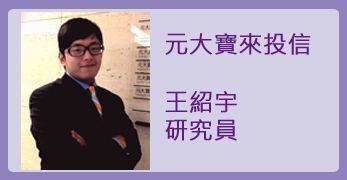 王紹宇：台灣股票市場規模效應輪動觀察指標建立