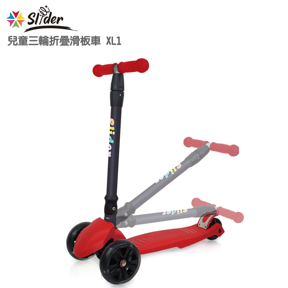 Slider三輪折疊滑板車 XL1 酷紅