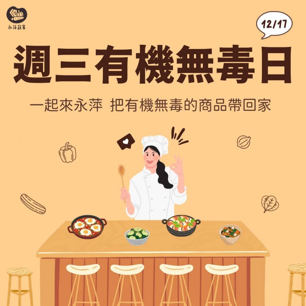 今天要介紹的是營養美味的素食系列～