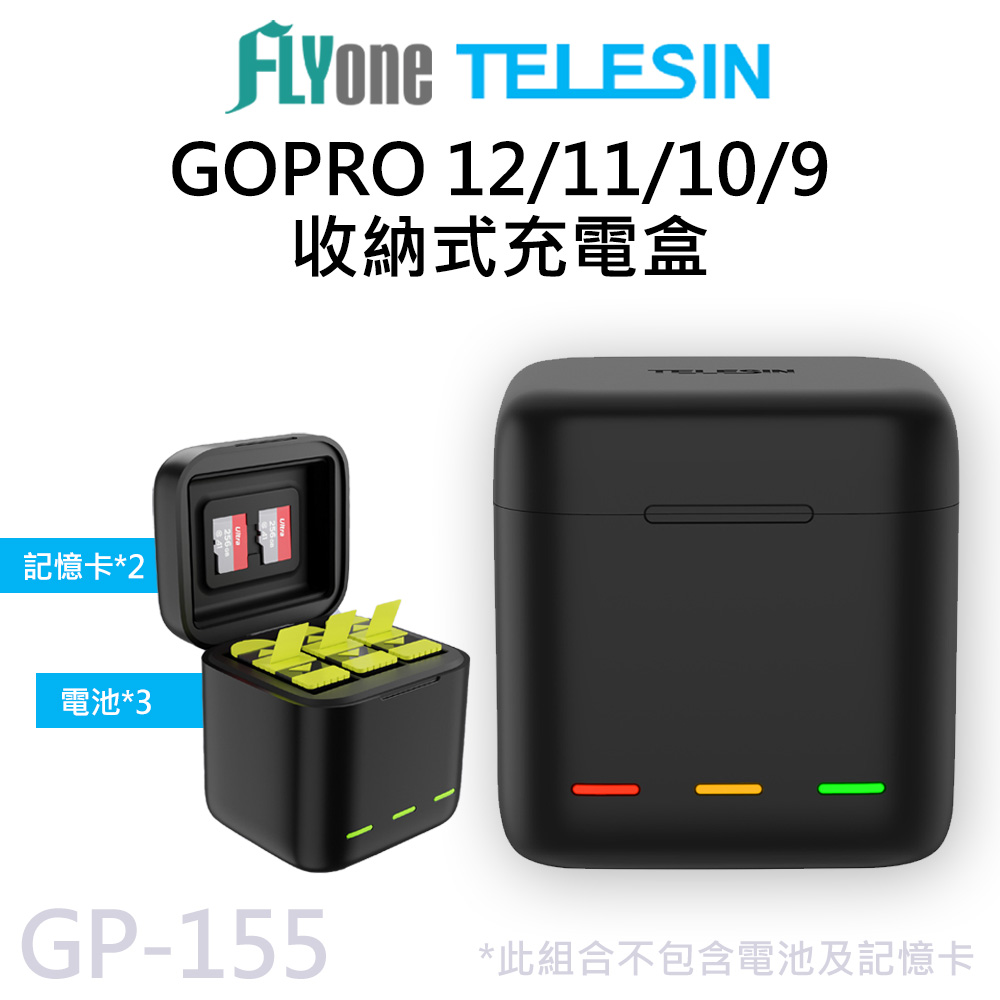 GP-155 TELESIN泰迅 收納式充電盒 適用 GOPRO 12/11/10/9