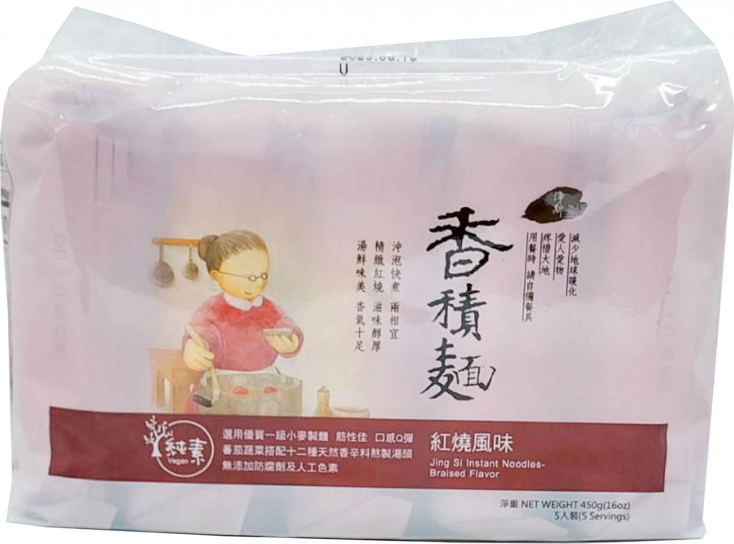 香積麵-紅燒風味
