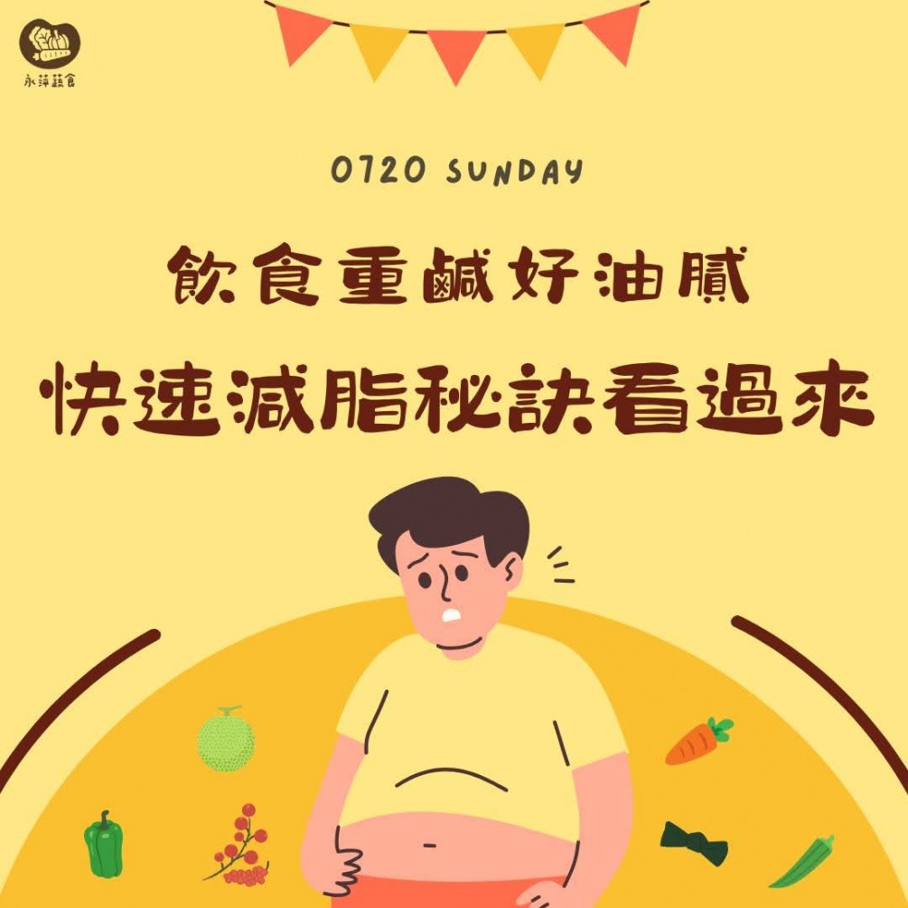有助於減脂的食物