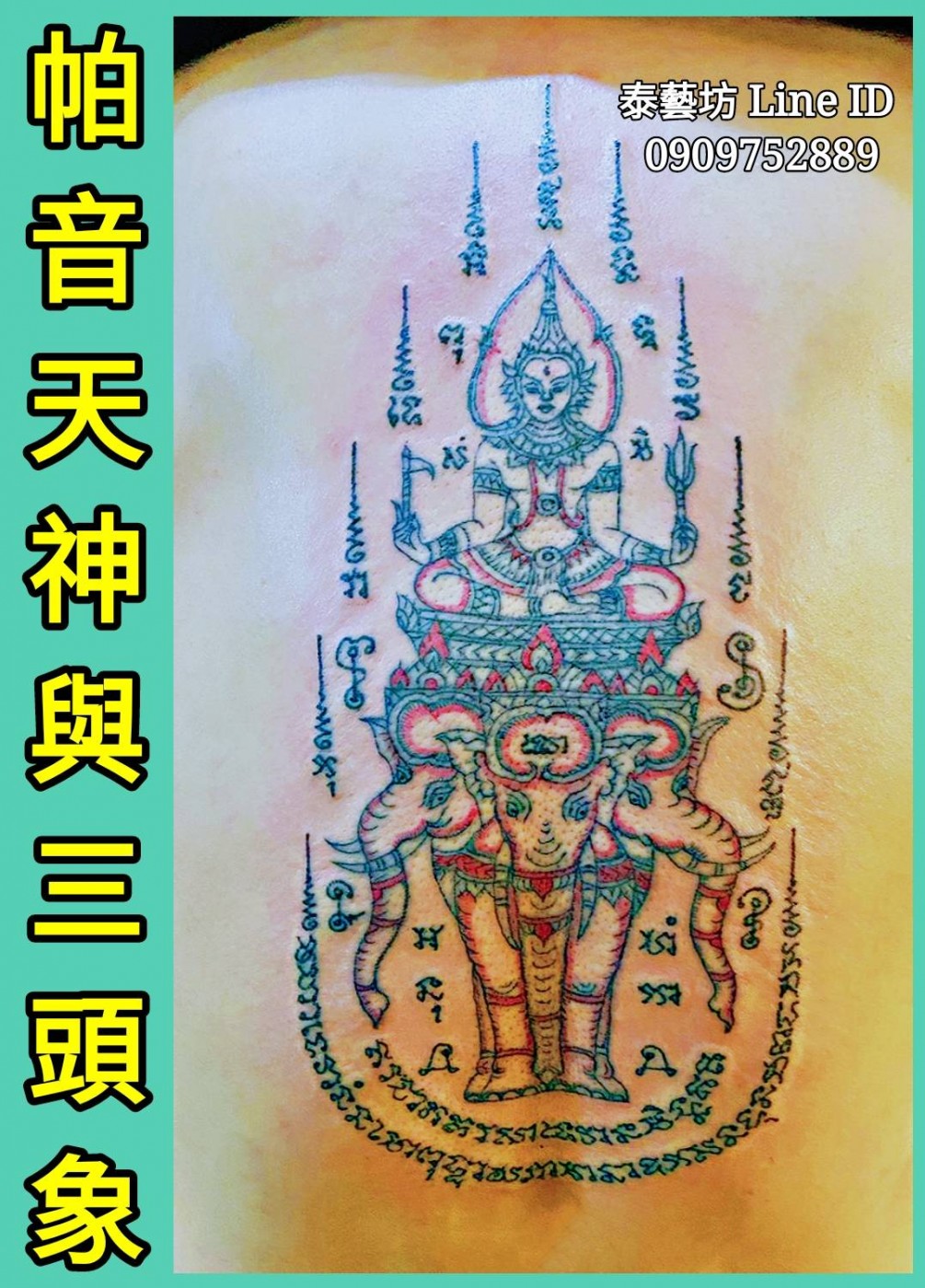 大家最期待的 { 龍波本廟 } 阿贊布依師傅 ~ 即將法駕 { 泰藝坊 } 幫大家加持 / 祈福 / 灌頂