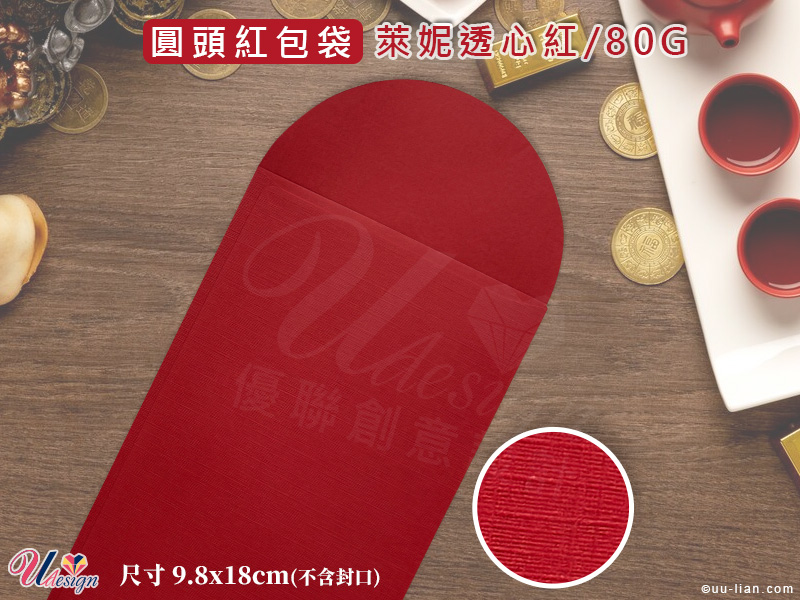 萊妮透心紅圓頭紅包袋