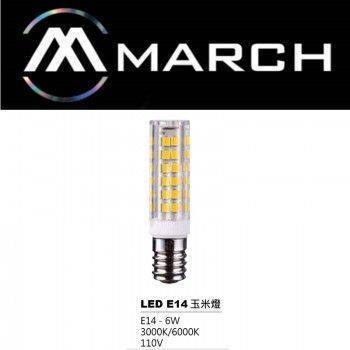 LED E14 玉米燈 6W-MH