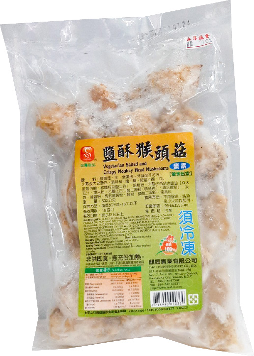 鹽酥猴頭菇(蛋素)