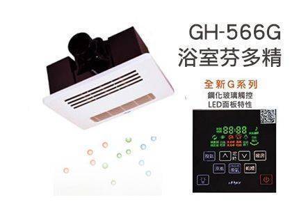 GH-566G