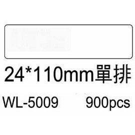 宣彥辦公文具購物網,華麗牌 WL-5009點陣式白色電腦列印標籤