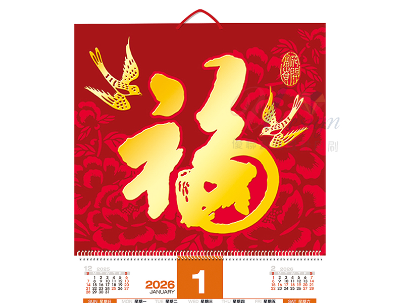 2026福氣滿滿植絨金月曆