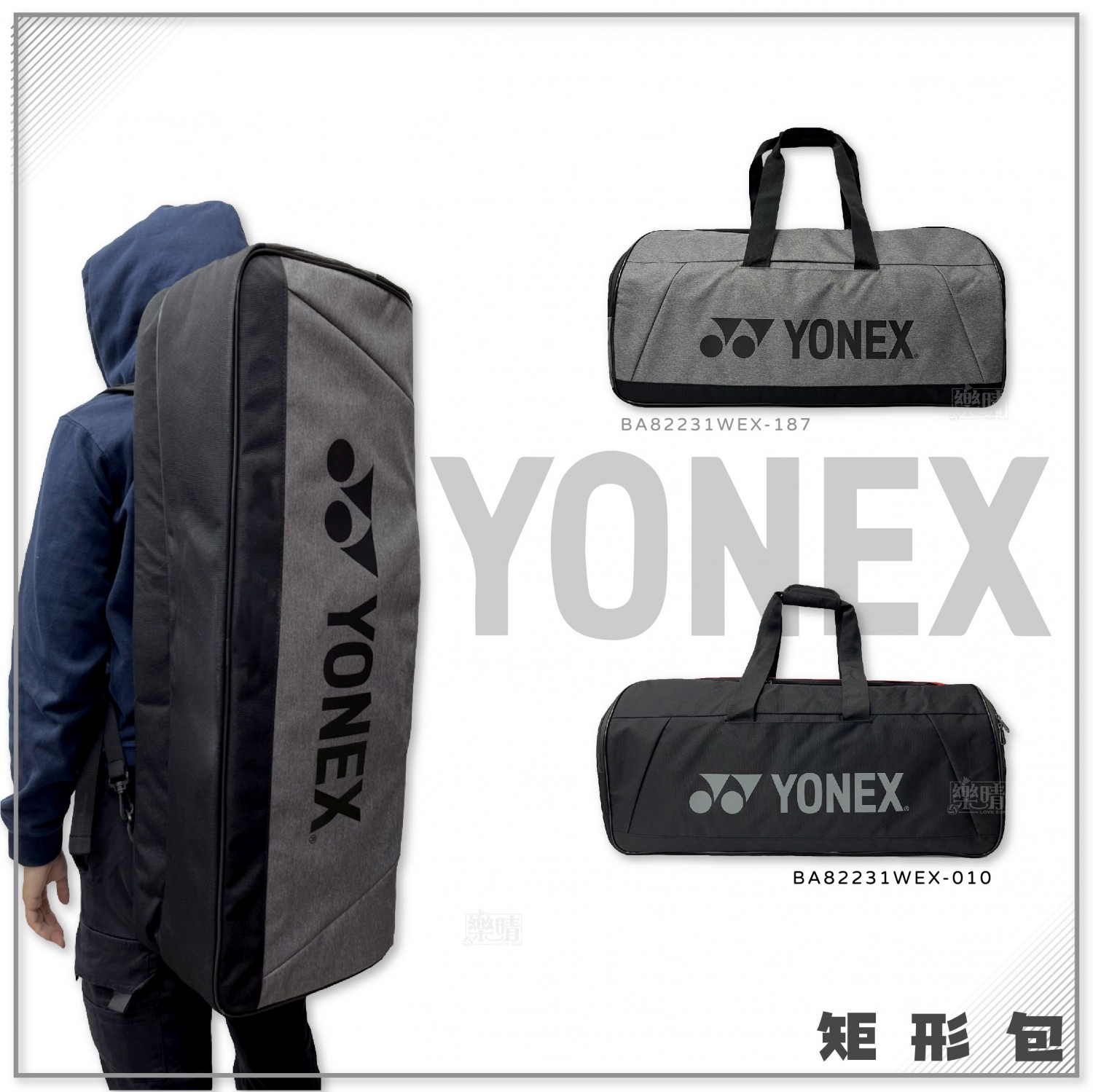 YONEX 矩形包  BA82231WEX
