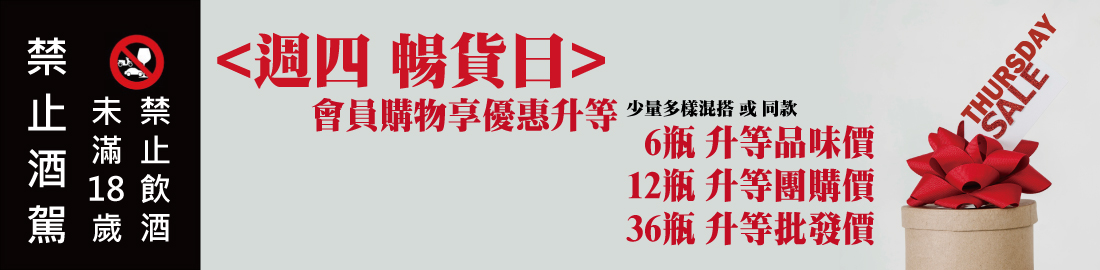 【週四暢貨日】買得少也便宜，買越多越便宜!