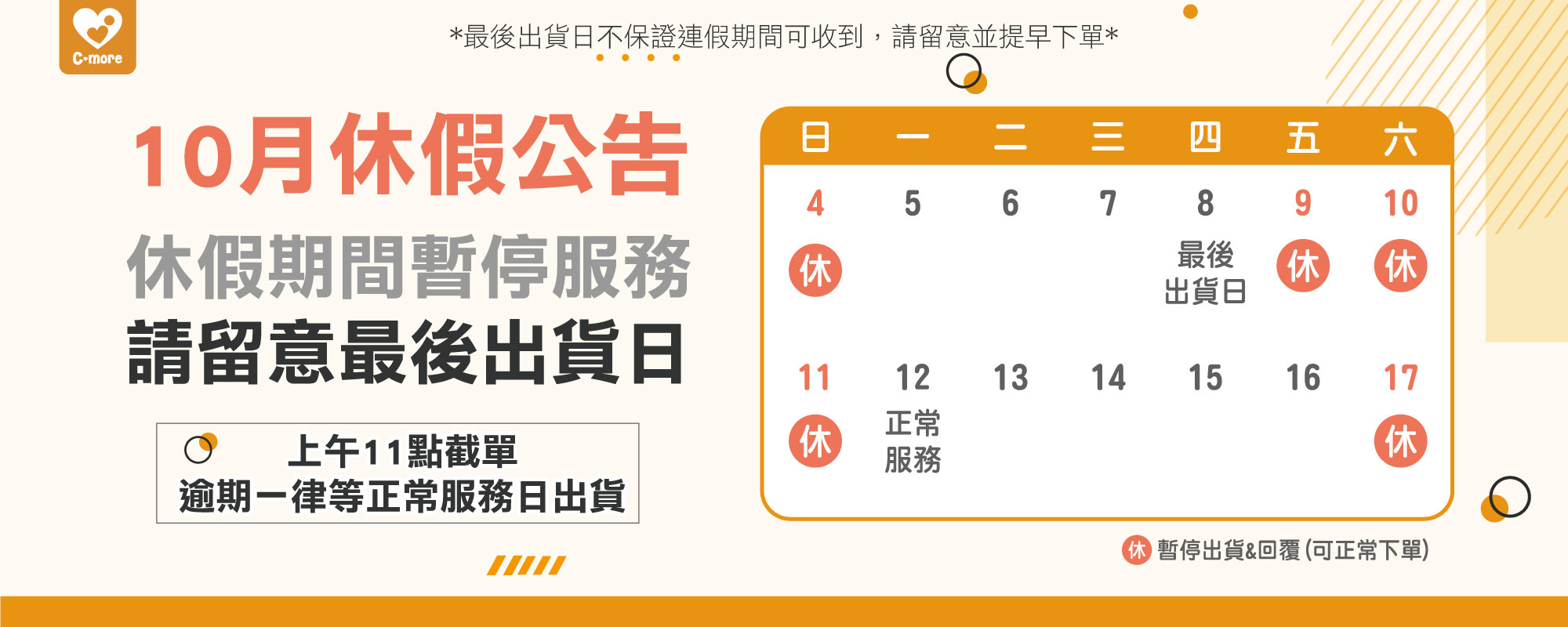 休假