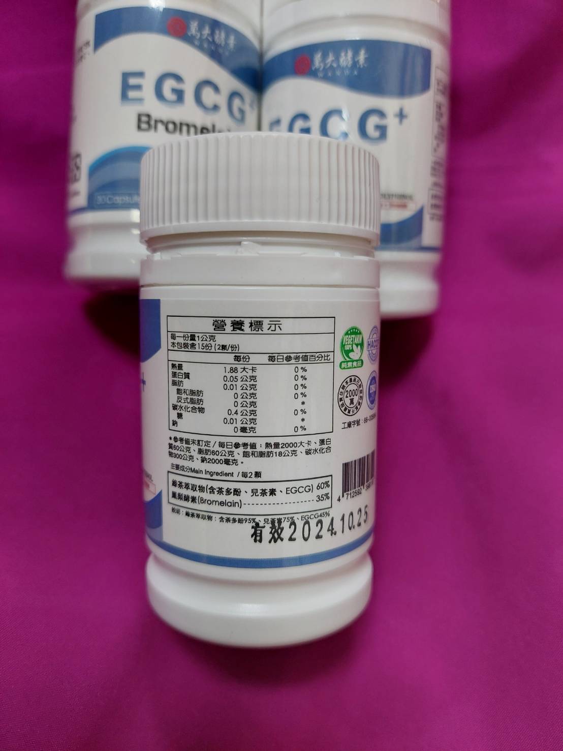 EGCG兒茶素(高劑量兒茶酵素)