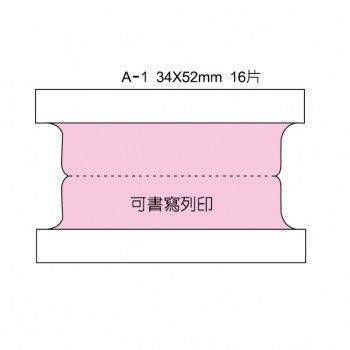 宣彥辦公文具購物網,鶴屋  A1可列印八彩索引片