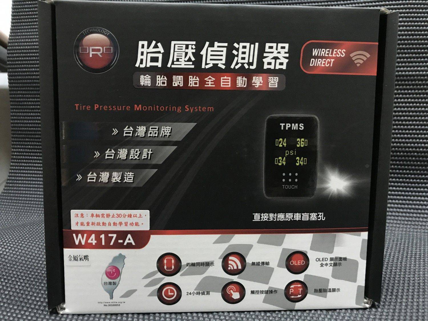 ORO W417 Ａ盲塞式胎壓偵測器(胎內式)