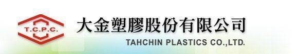 大金塑膠股份有限公司