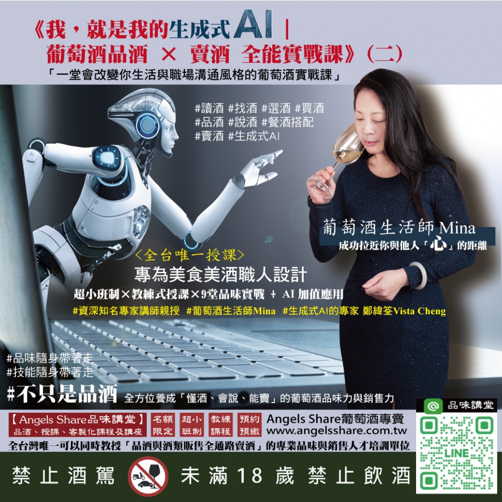 【最新課程】《我，就是我的生成式AI》(二) 限額招生中！