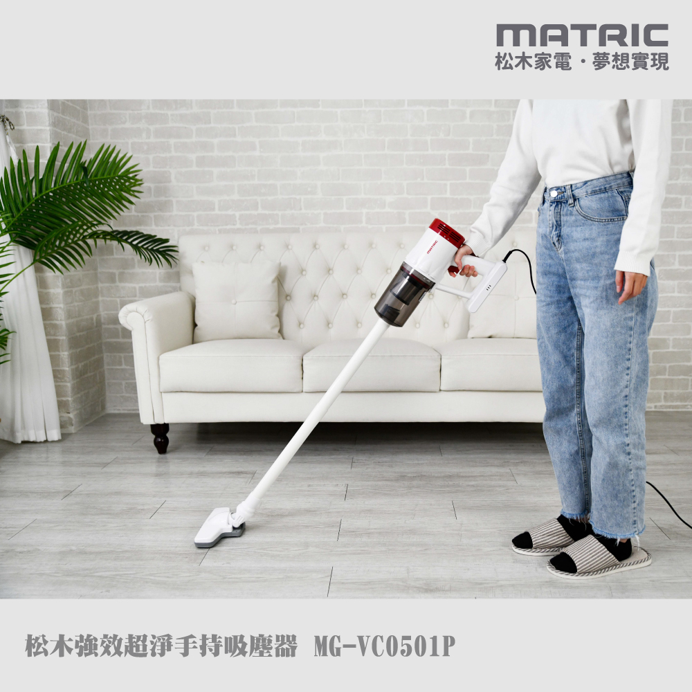 強效超淨手持吸塵器MG-VC0501P (550W超吸力)