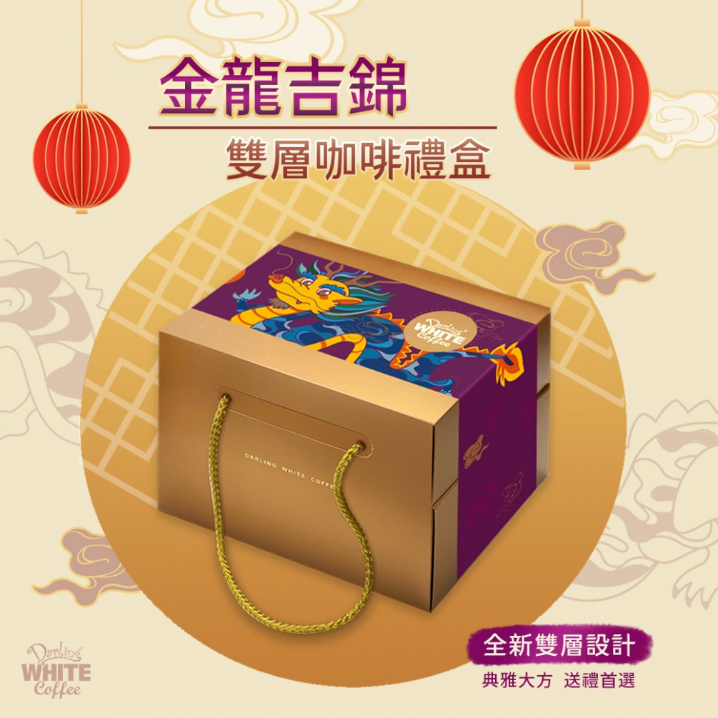 【2024龍年-金龍吉錦咖啡禮盒】開賣