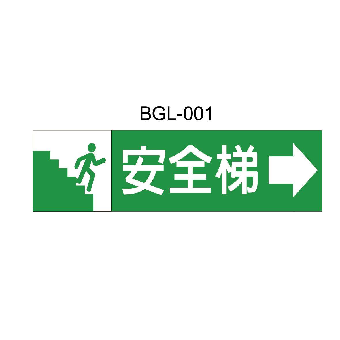 標示牌-BGL-001
