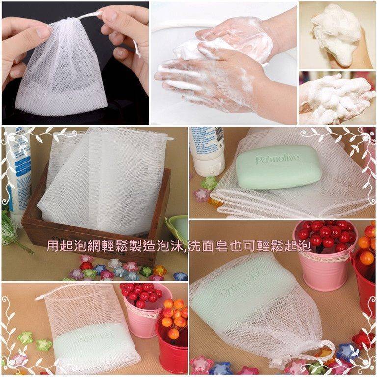 easy 手工皂的好伴侣 起泡網 香皂袋 肥皂網袋 雙層網狀袋 抗菌潔面 免用電 泡泡浴