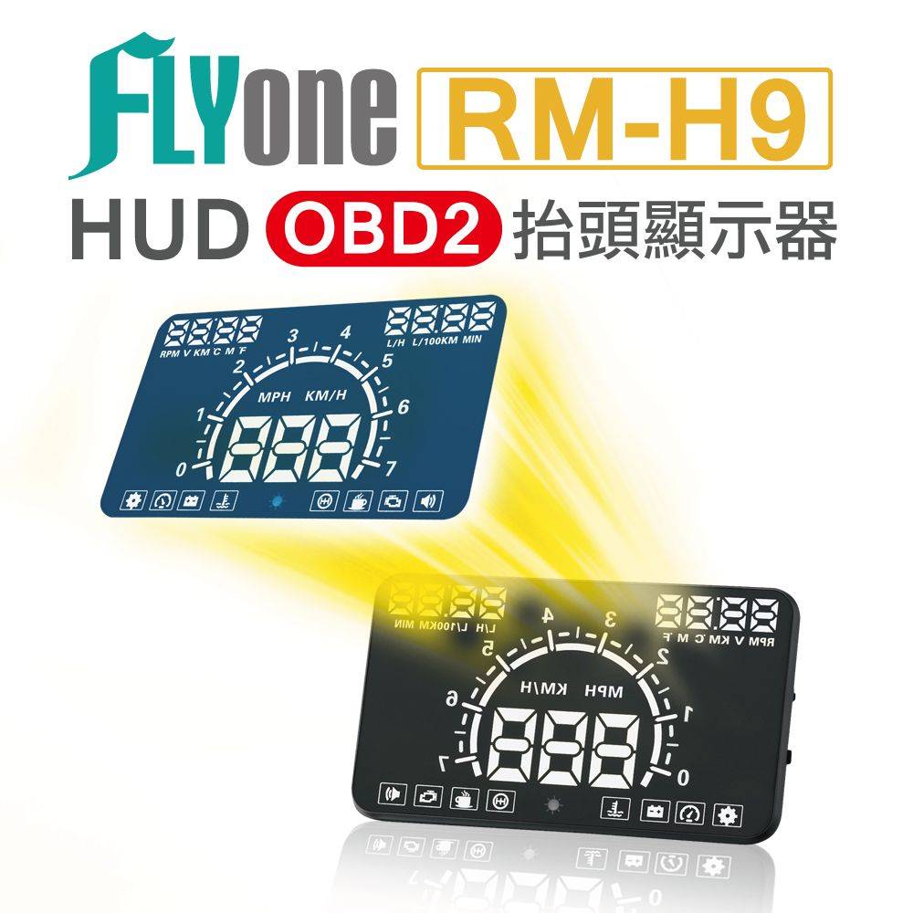 FLYone RM-H9 LED全白光 HUD OBD2 抬頭顯示器