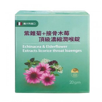 【 立口舒TM 】義大利進口~紫錐菊+接骨木莓 頂級濃縮潤喉錠  Echinacea & Elderflower Extracts licorice throat lozenges (全素配方) (20公克/盒)