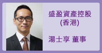 湯士享：CRS帶來台灣市場的商機?
