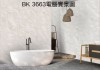 亮面。釉拋系列【SP-BK3661~SP-BK3665(4色)】堡格麗30X60 壁磚#