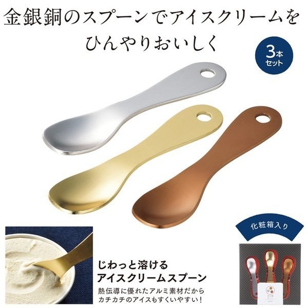 #g預購日本丸辰金銀銅即軟冰淇淋匙