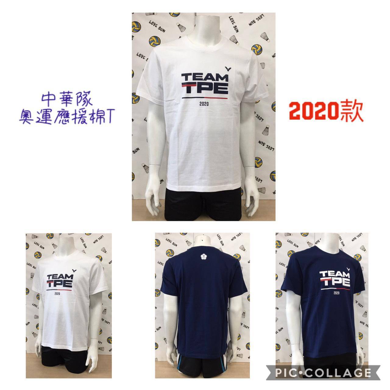 VICTOR 短袖 T-2021