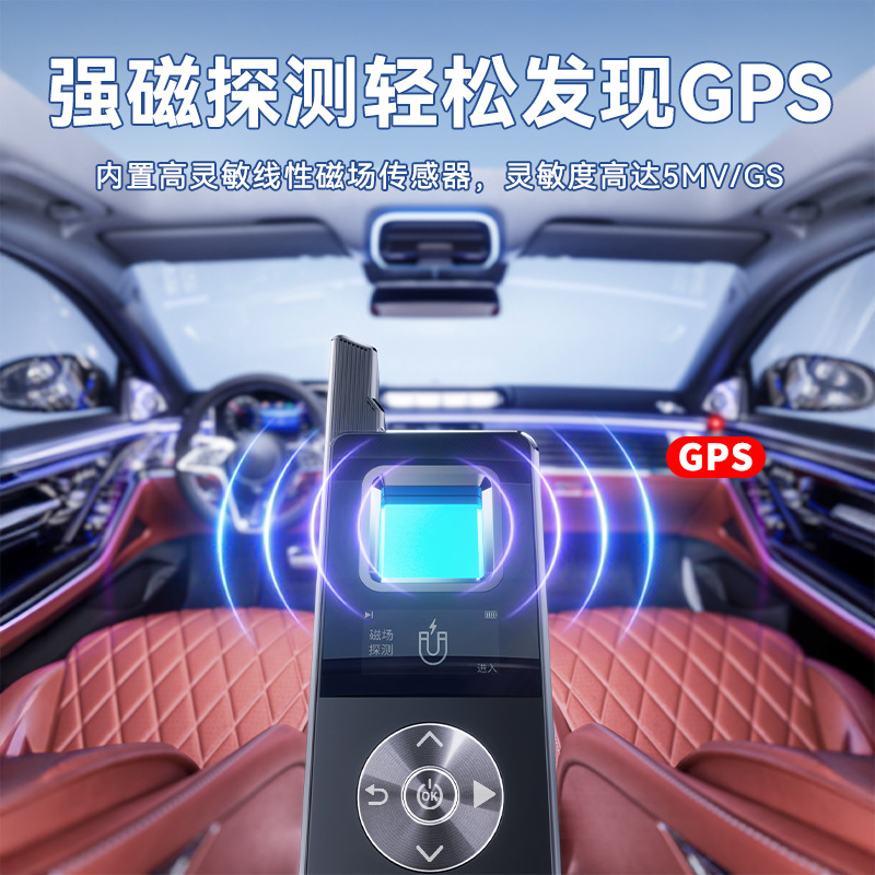 現貨反針孔|反偷拍|反竊聽|專業多功能掃瞄偵測器正版公司貨