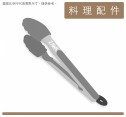 料理配件｜矽膠不銹鋼料理夾 炭灰色