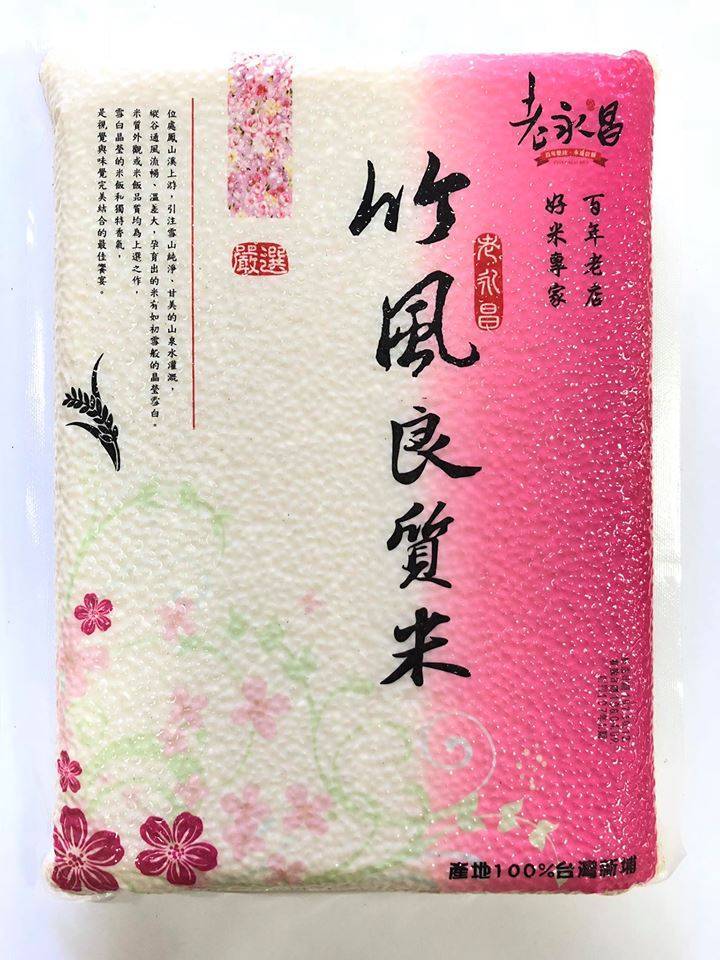 竹風良質米 2KG