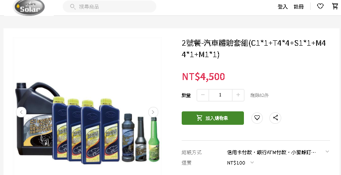 全面電商化，打造 24H 全方位服務體驗