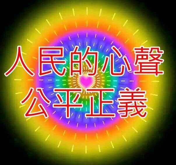 劉承武:「協調權」違法  「恐嚇取稅罪」應訂成立法/劉聖賓圖/施鋒陽報導
