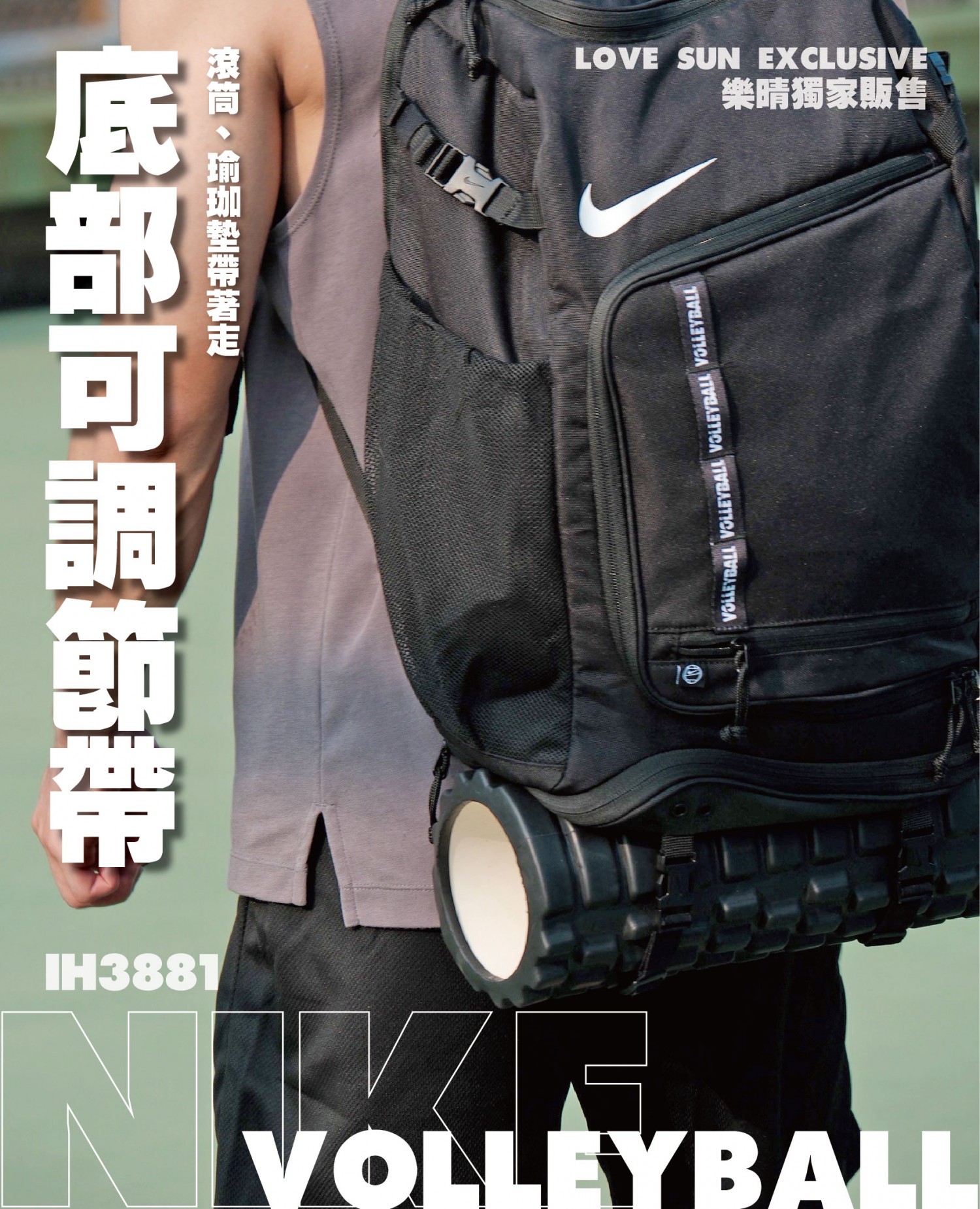 NIKE 排球後背包 IH3881|-樂晴go購網-商品介紹