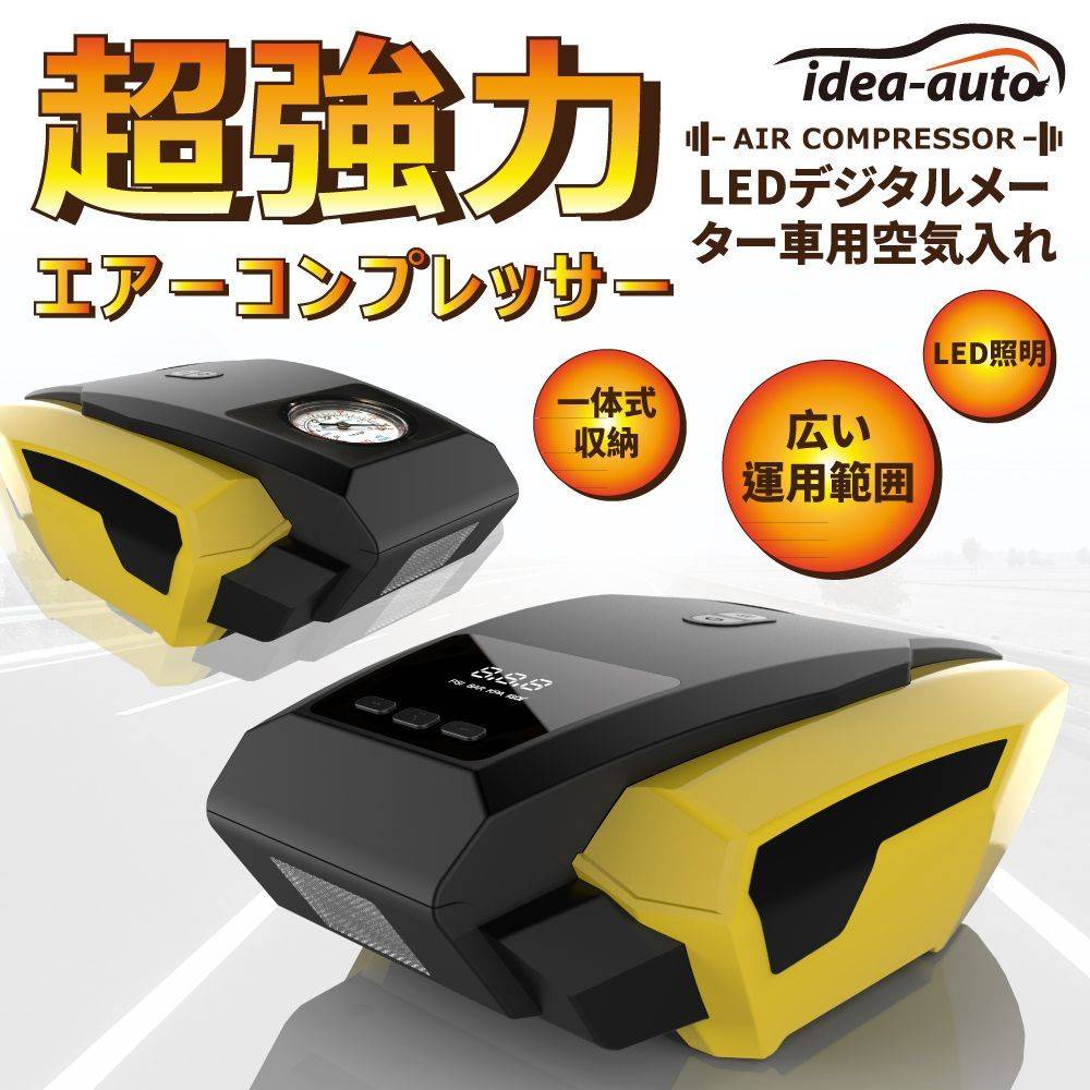 日本【idea-auto】LEDデジタルメーター車用空気入れ