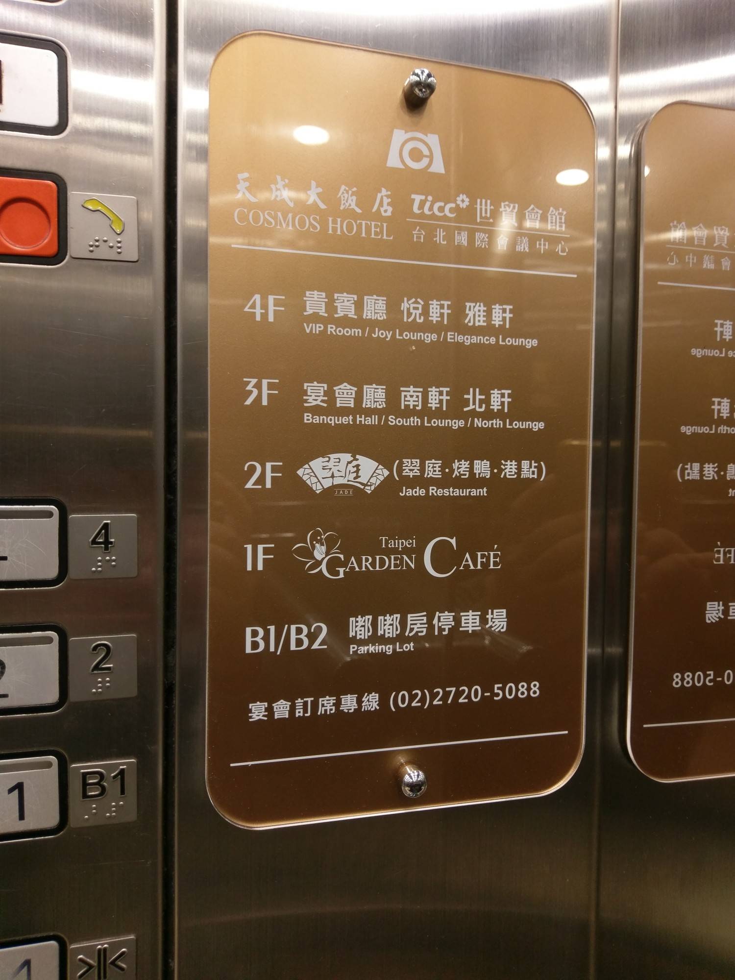 電梯標示牌-樓層標示牌