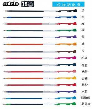 宣彥辦公文具購物網,百樂 BLS-CLT4超細變芯筆替換芯