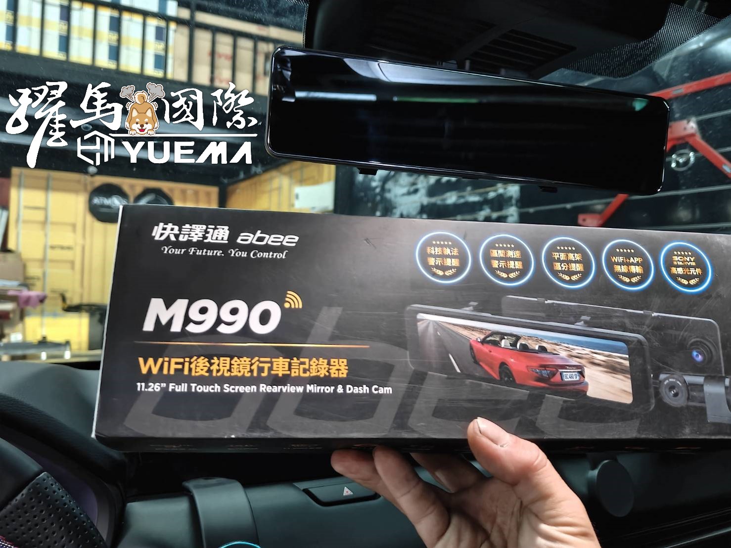 快譯通 M990電子後視鏡