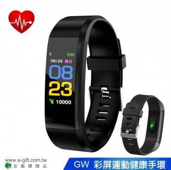 【E-gift】GW彩屏心律計步時鐘多功能健康手環(5色)
