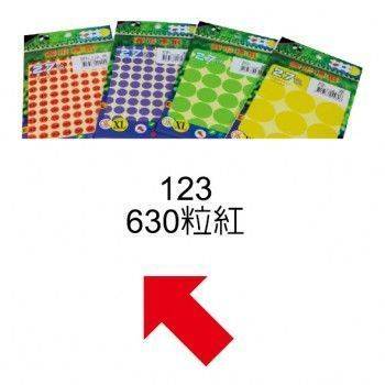 宣彥辦公文具購物網,鶴屋 #123白底紅箭頭故障標籤