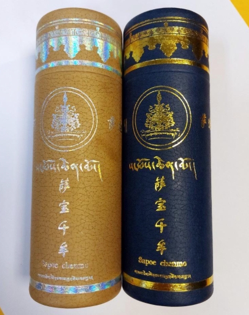 西藏【薩迦寺】薩迦寺塔香 藍盒/黃盒