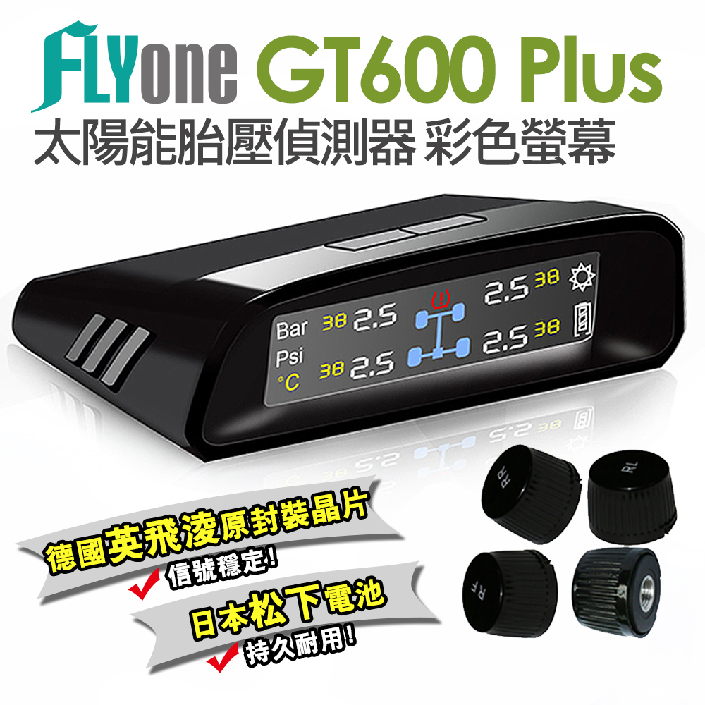 (送無線打氣機)FLYone GT600 Plus 無線太陽能TPMS 胎壓偵測器 彩色螢幕