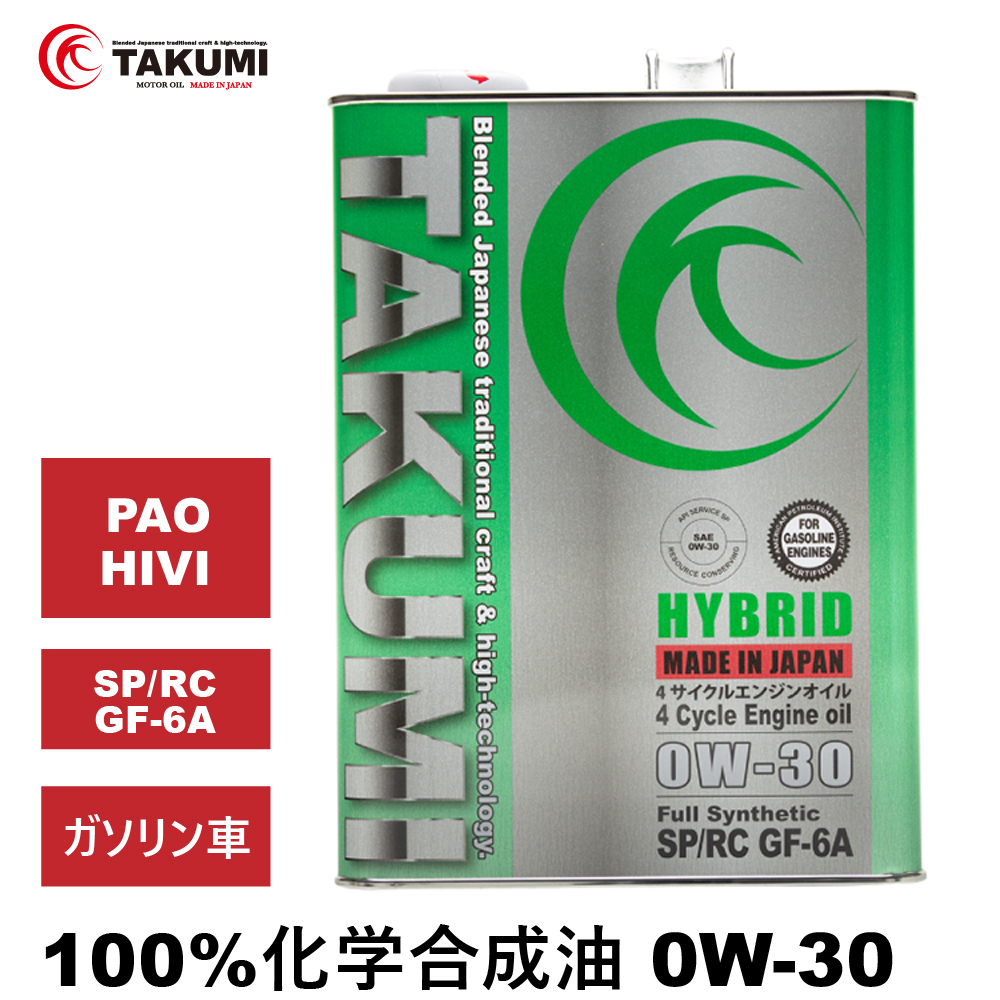 TAKMO HYBRID 0W30