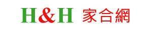 H&H 家合網