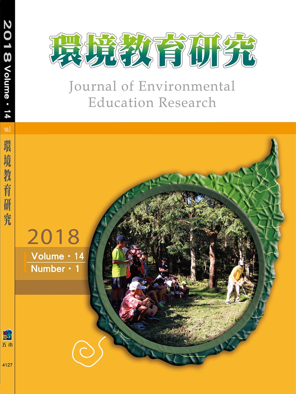 環境教育研究第十四卷第1期2018