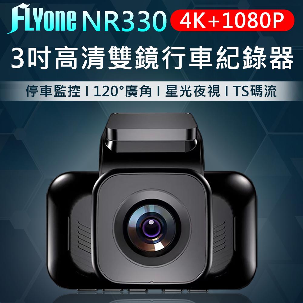 FLYone NR330 4K+1080P高清夜視 雙鏡行車記錄器