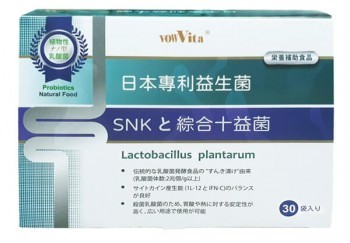 【VOWVITA®】日本專利益生菌 SNKと綜合十益菌｜植物性ナノ型乳酸菌~SNKと綜合十益菌 (Lactobacillus plantarum) (30包裝)